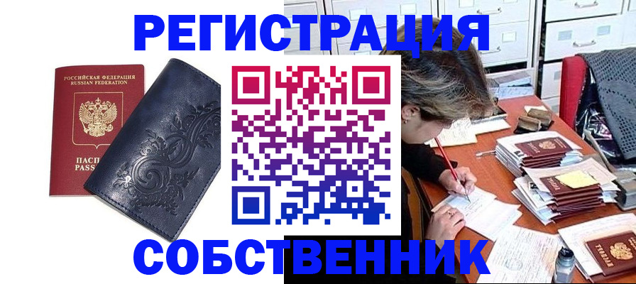 временная регистрация гарантия в Полевском