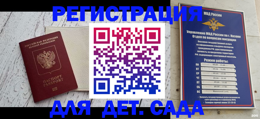 прописка паспорт в Полевском