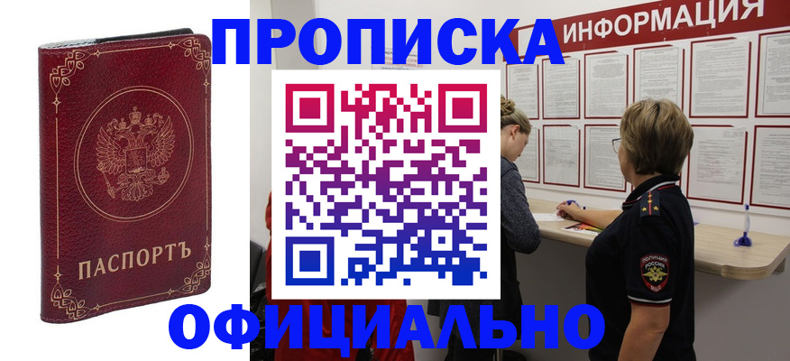 временная регистрация поиск в Полевском