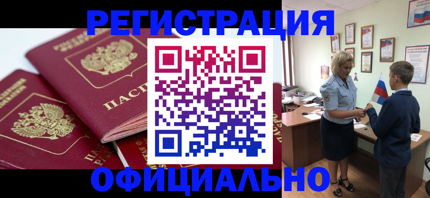 прописка для школы в Полевском