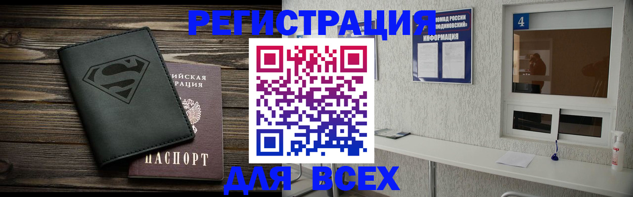 прописка для школы в Полевском